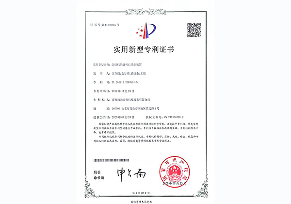 榮譽(yù)資質(zhì)
