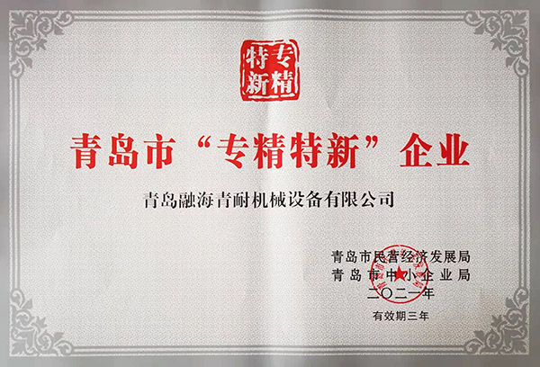 榮譽(yù)資質(zhì)